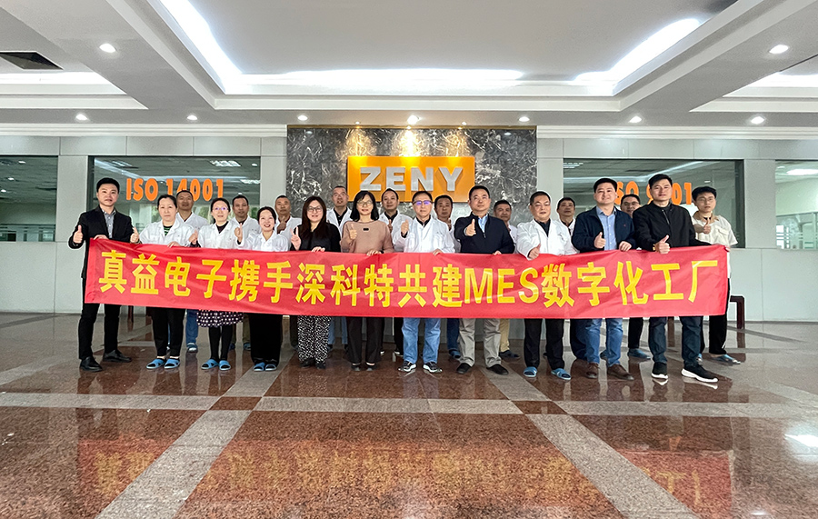 深科(kē)特爲台灣知名企業(yè)真益電(diàn)子打造MES數字化(huà)工(gōng)廠